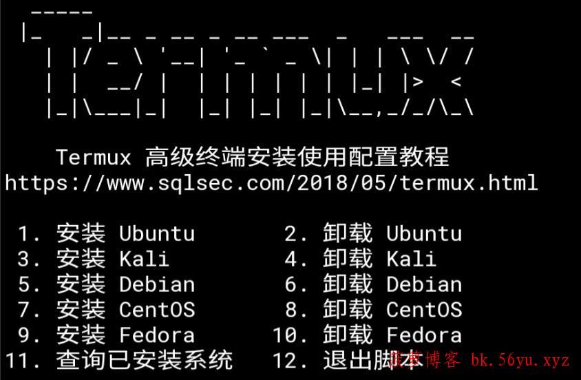 Termux安装Linux